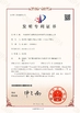 China Foshan Hongjun Water Treatment Equipment Co., Ltd. zertifizierungen